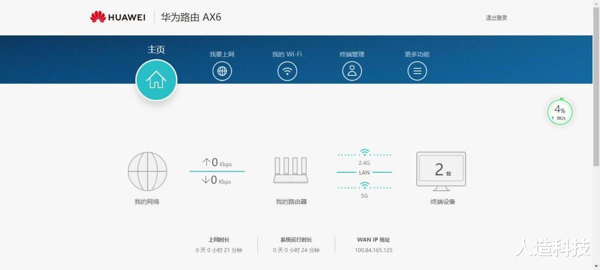 路由器|支持儿童上网保护，信号强劲、轻松穿墙，华为AX6路由器评测