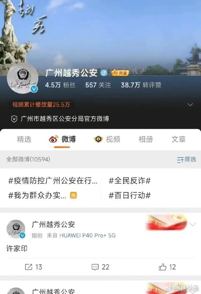 许家印怎么了？“恒大”方已回应！