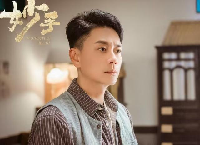 黄宗泽|《妙手》首播,全员演技在线,故事情节欠佳,黄宗泽秒变神剧男主