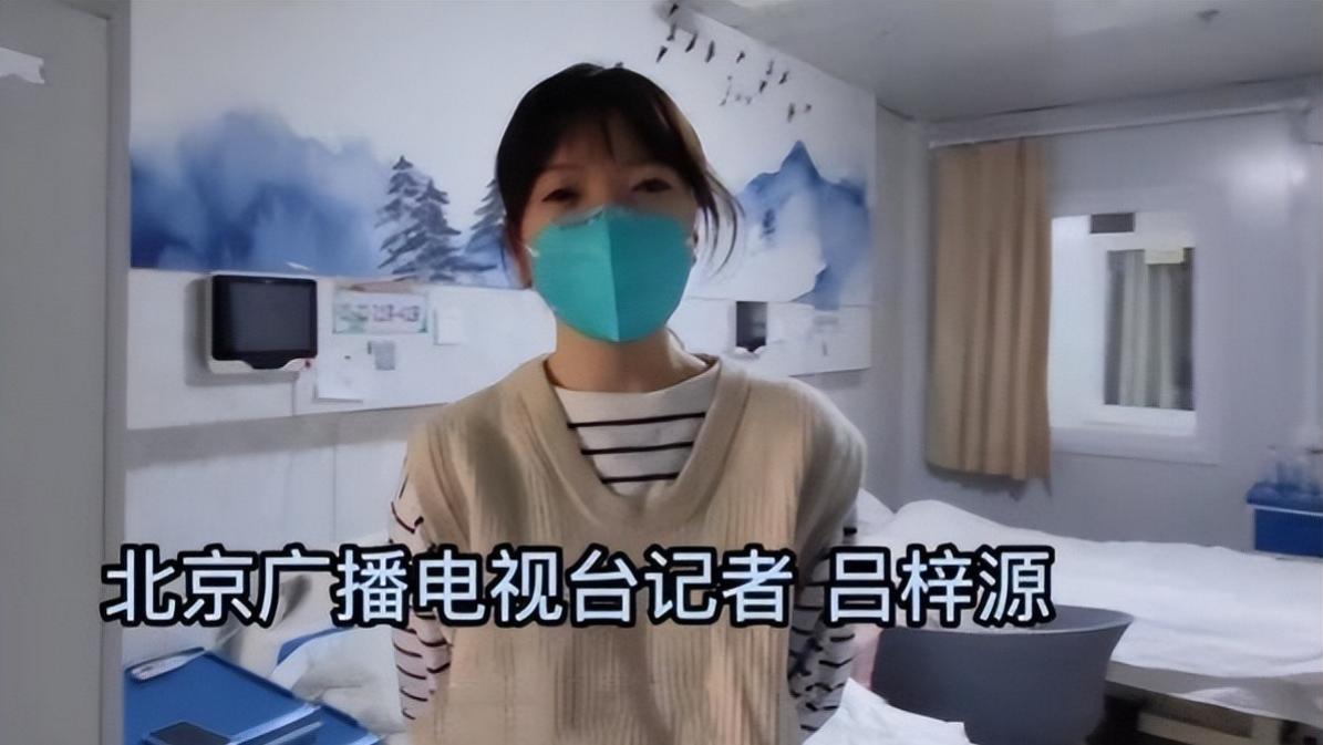 发烧38度就住方舱医院的高级房间！记者吕梓源众怒