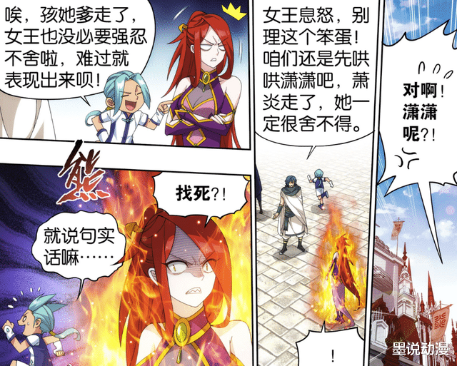 海贼王|斗破苍穹:萧炎告别萧鼎、萧厉,萧潇偷偷来到星陨阁,美杜莎发飙