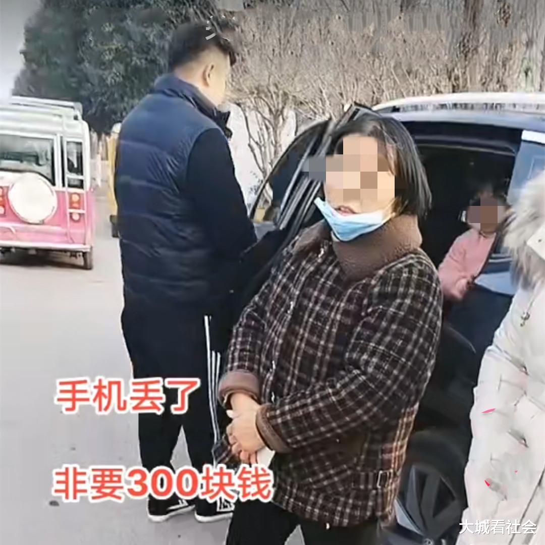 安徽一老人捡到手机后,让失主给300元报酬,失主不给钱只想要卡