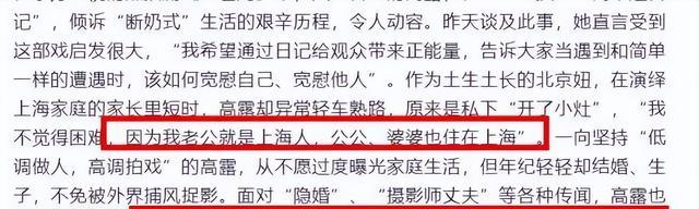 高露|演员高露:中年翻红,嫁直男圈外丈夫,婚后儿女双全幸福美满