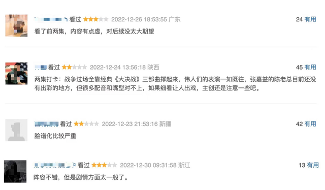 张嘉益|导演被骂,口碑崩坏,张嘉益为何在高希希新剧上栽这么大跟头