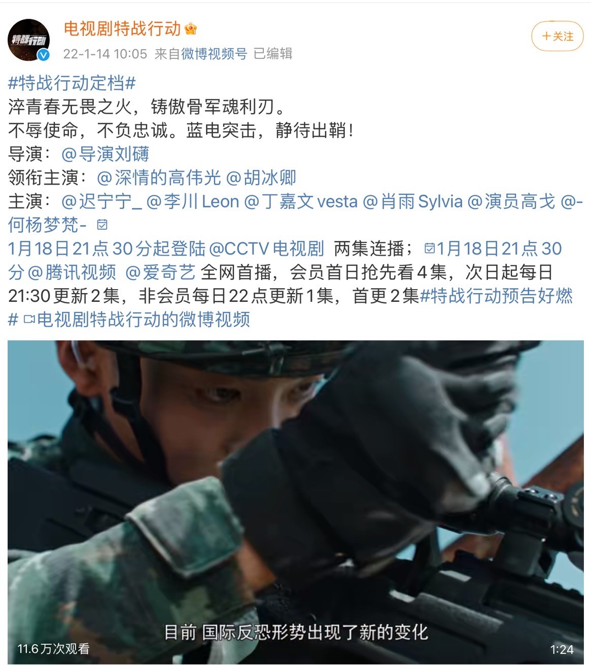 英雄岁月之王牌部队|《王牌部队》正火时，央视悄悄定档一部军旅剧，烽火连天高燃预警