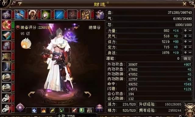 天龙八部：开服2周的霸者天下如今如何？最高评分36万，面板曝光
