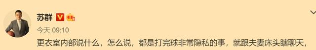 王哲林|王哲林出口成脏中伤2好友！睢冉灭火被硬刚苏群公关活该口诛笔伐