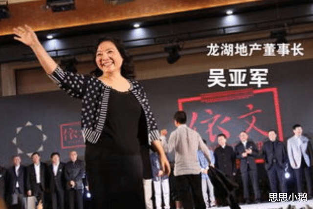吴亚军|中国女富豪吴亚军：每月收租2亿，离婚分前夫200亿，给女儿500亿