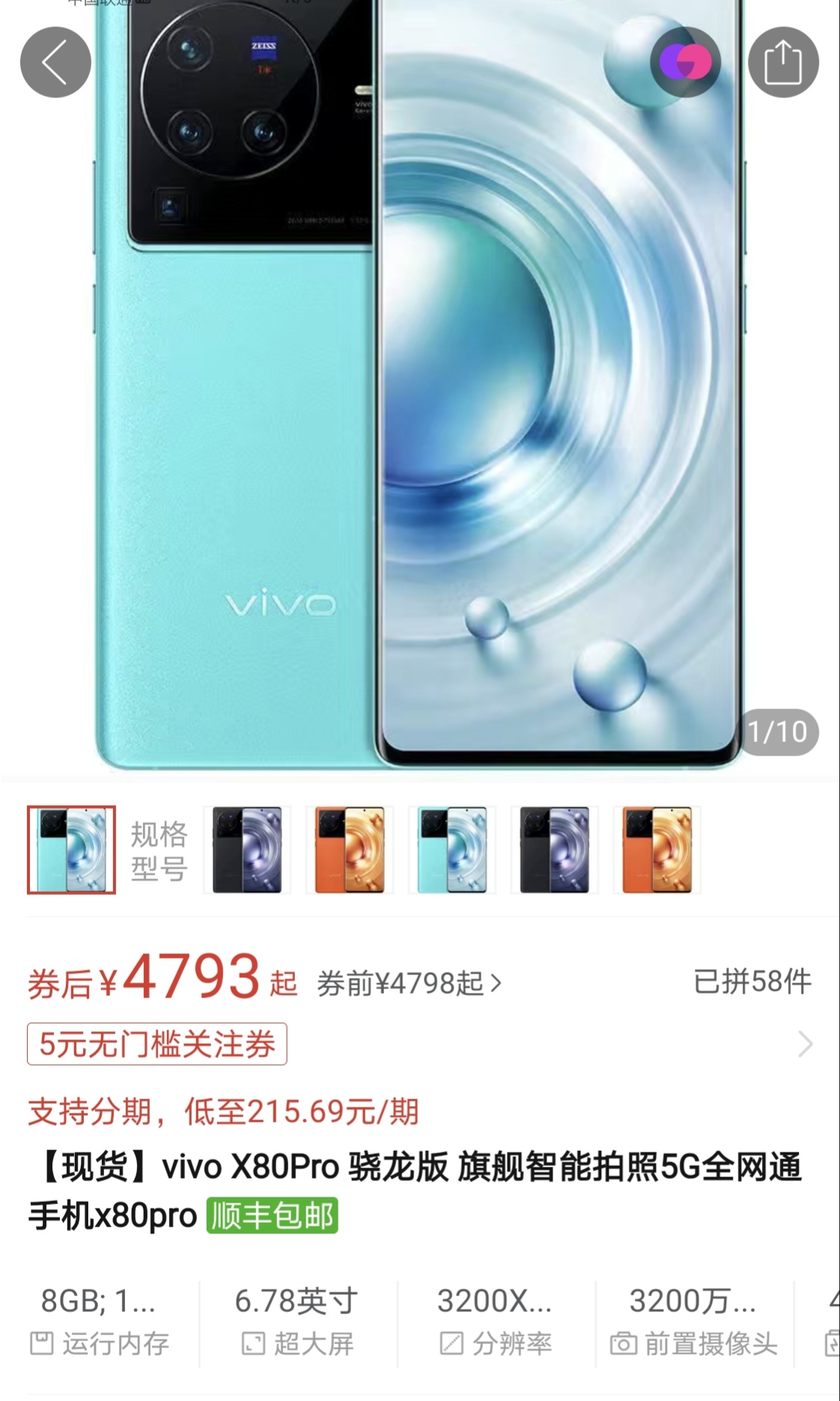 c语言|终于降价了,2022年vivo经典大作,蔡司镜头+超声波指纹