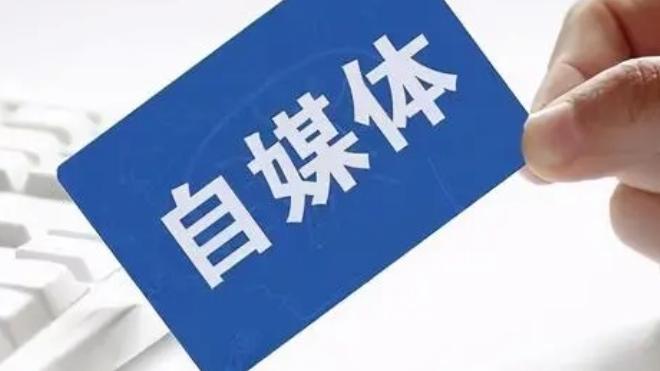 自媒体|自媒体能赚钱吗，保持平常心