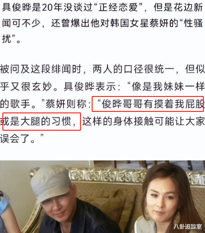 大S|曝具俊晔职业造假！由大S一手打造，仅为雇佣关系，每月给男方20w