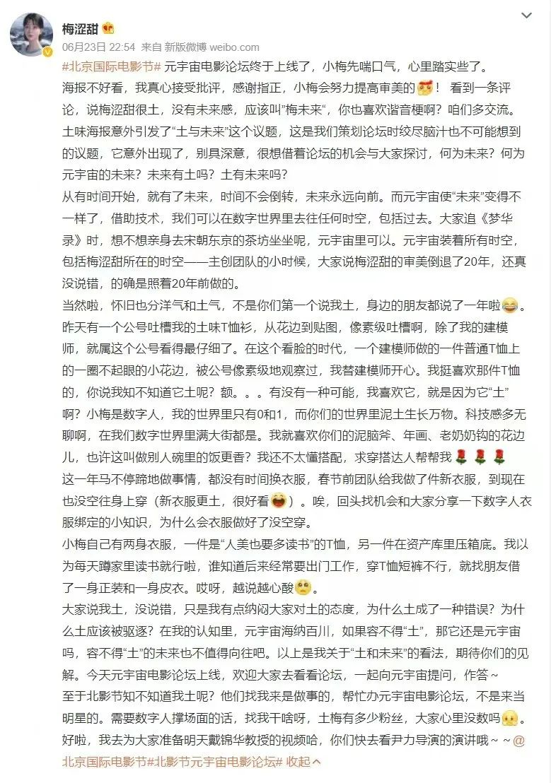 虚拟代言人被嘲“土气”,元宇宙也是个“看脸的世界”?