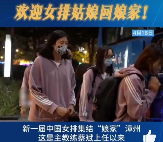 女排|中国女排20：00迎好消息！蔡斌和女排姑娘回福地，球迷：从头再来