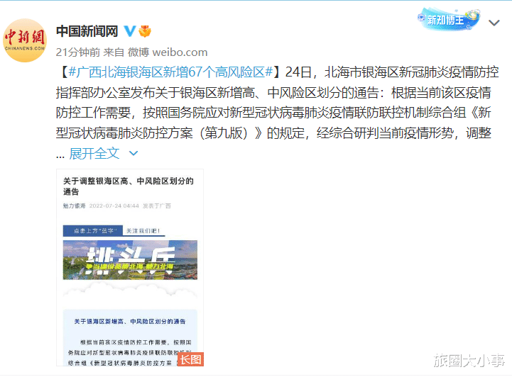 甘肃|严峻！甘肃+371，关闭一半景区！北海+343，涠洲岛海鲜比肉便宜！
