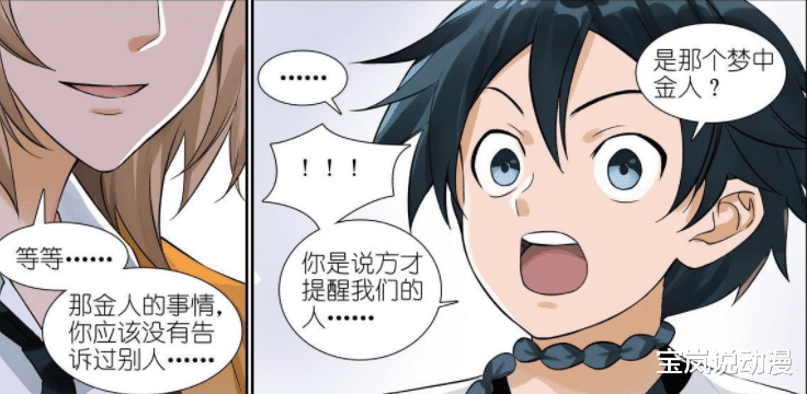 狐妖小红娘|狐妖小红娘:王富贵意识到两人成为棋子,白月初被吐槽力强心弱