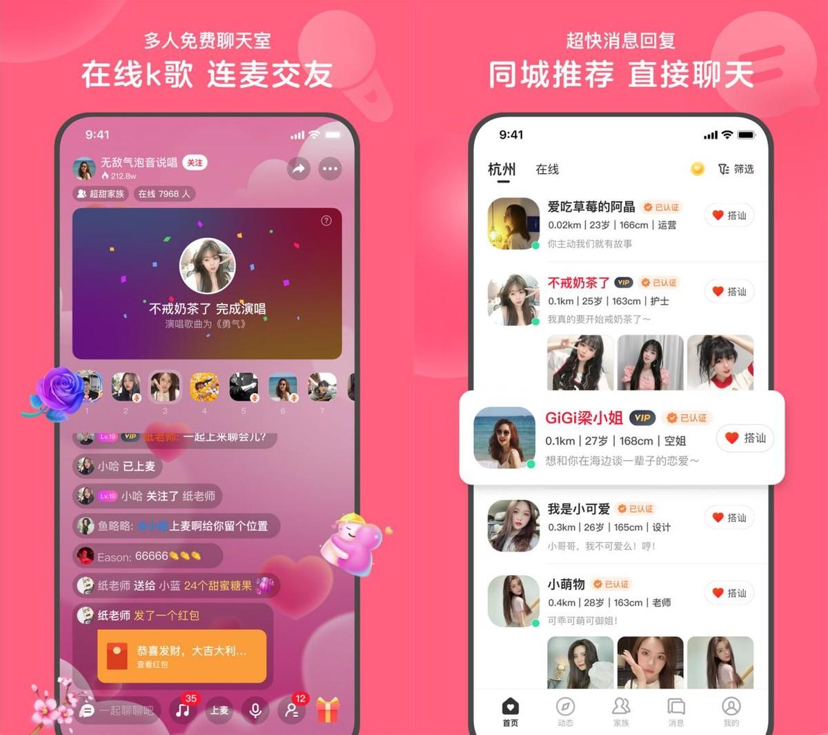 苹果|心遇聊天软件——社交软件的黑马，获得用户的一致好评