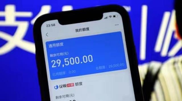 歌尔股份|花呗被欠3000亿,大家纷纷“卸载”软件拒不还款?马云:你们白费力气