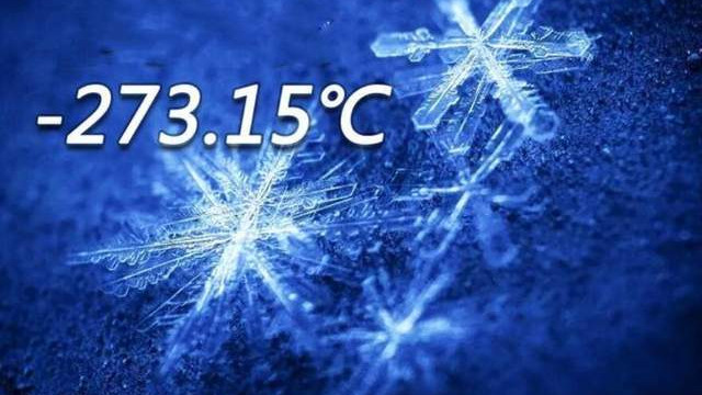 273.15℃有何特殊意义？为何宇宙最低温度会被限制为-273.15℃？