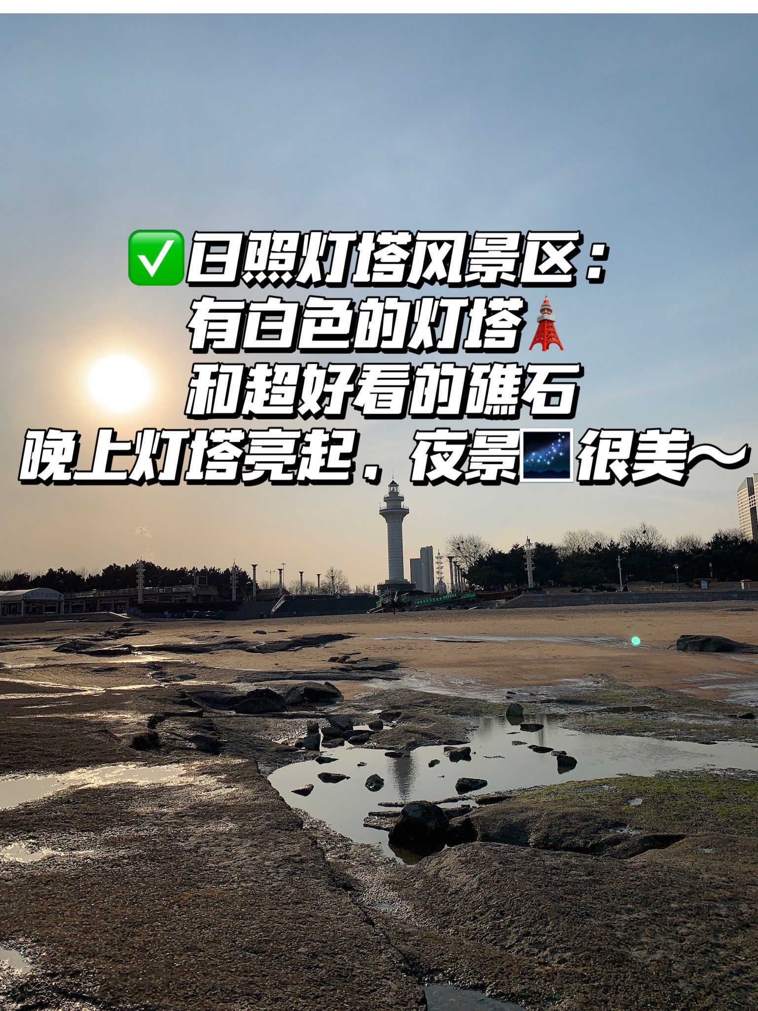 |日照旅行景点攻略分享，关于游玩打卡的景点详情介绍，超省米绝了