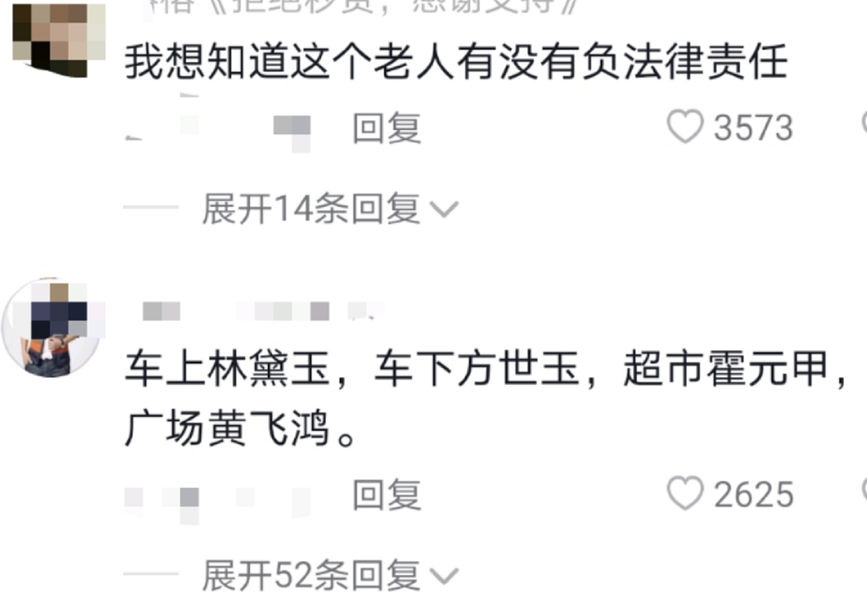孩子拒绝让座,老大爷揪着女孩打,车厢乘客纷纷指责:为老不尊