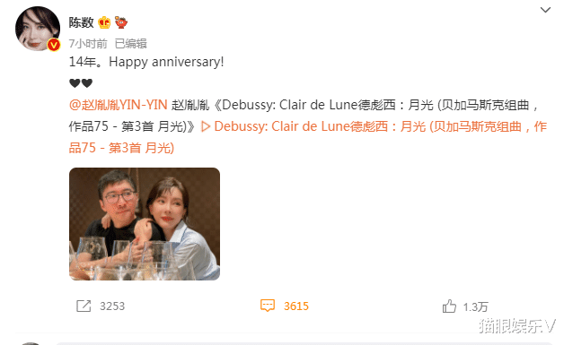 陈楚生|45岁陈数庆结婚14周年,与老公亲密露肩太恩爱,甜蜜微笑很幸福