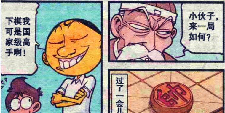 漫畫|沙灘派對“激情四射”，奮豆“膽大妄為”竟讓女神當“坐騎”？