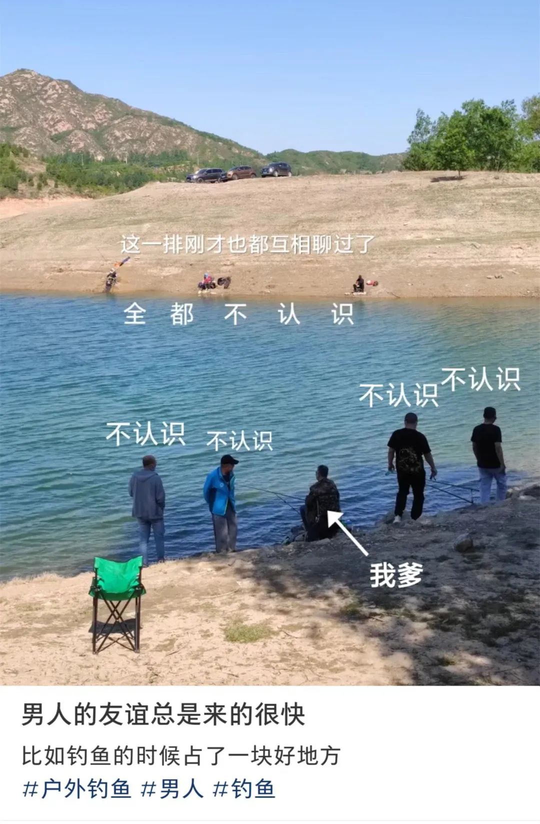 |从肤色看钓鱼人,对号入座你是哪一级?哈哈哈果然什么都是钓来的