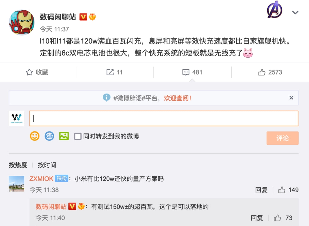 小米科技|Redmi联手梅赛德斯-AMG F1车队；小米MIX5或首发150W快充