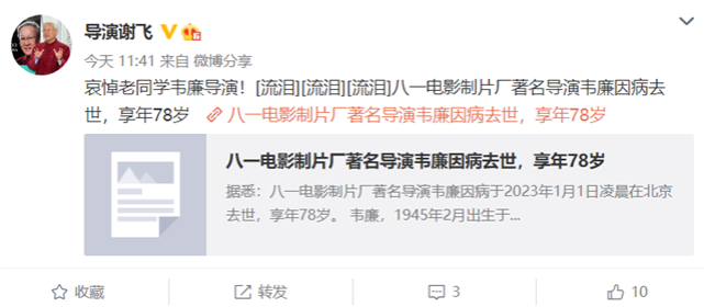 大决战|《大决战》导演韦廉凌晨病逝享年78岁,众多圈内合作演员发声哀悼