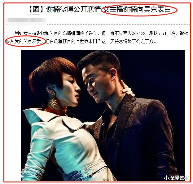 柳岩|柳岩，谢楠，为啥差距越来越大，是不是因为吴京？