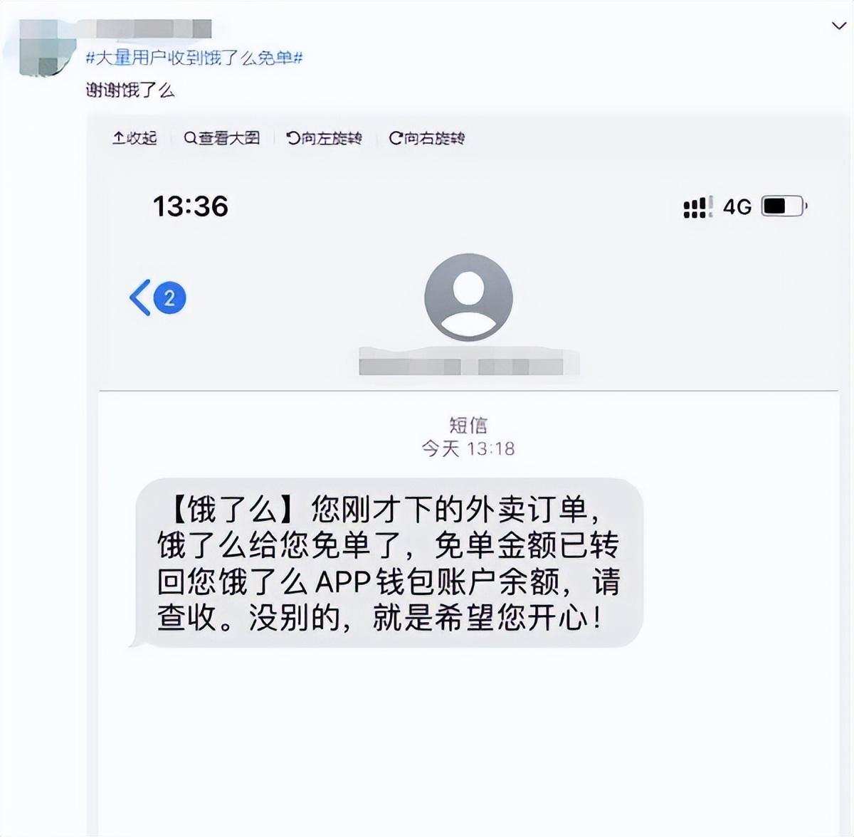 饿了么|“没别的，就是希望您开心”，饿了么，真有你的！