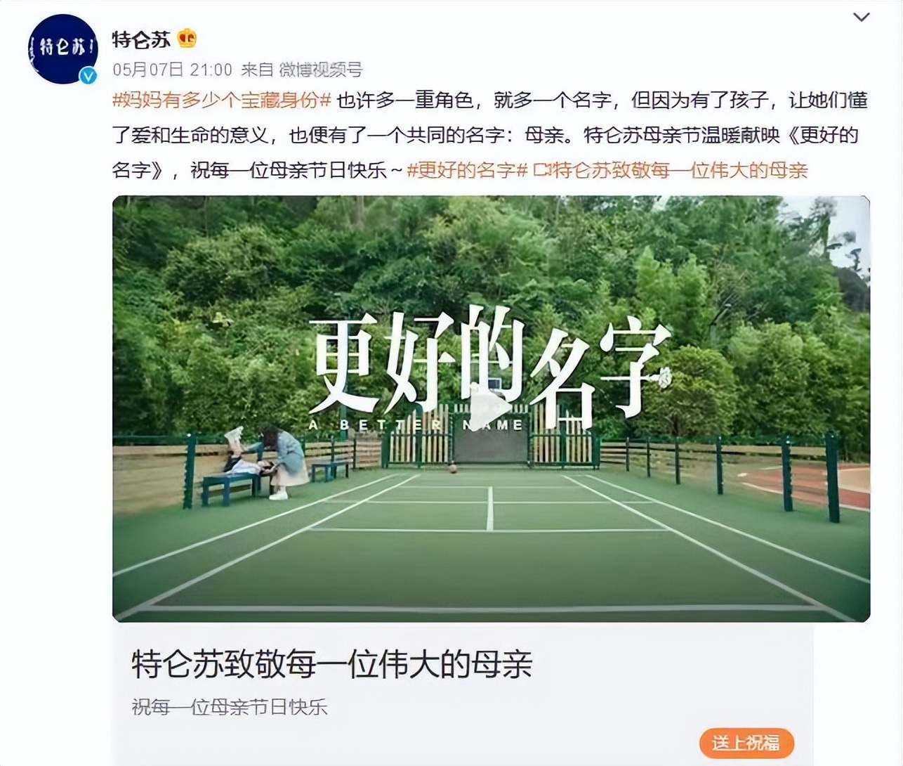 删除|微博用“云陪伴”重新定义“认真过节”