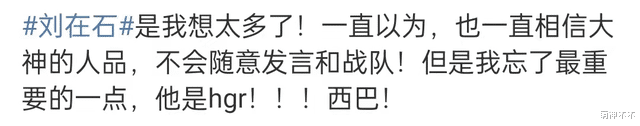 黄大宪|刘在石翻车！节目上为黄大宪鸣冤，称自己非常愤怒，表情咬牙切齿