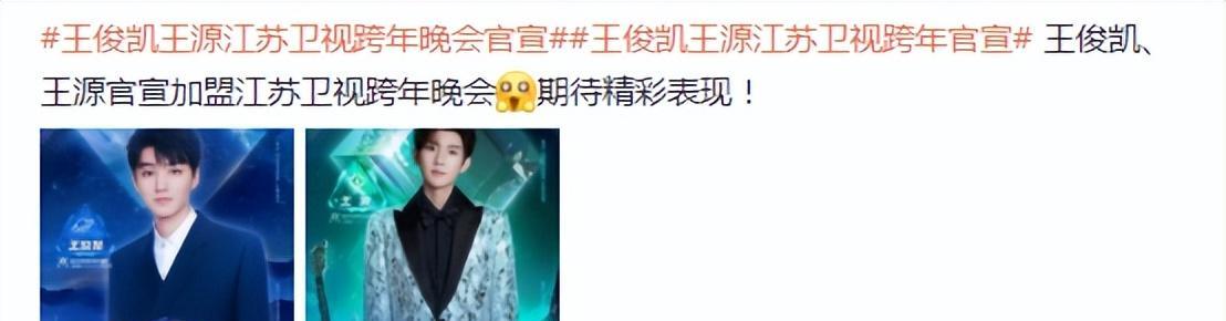 王源|王源懒理伯克利退学风波,官宣跨年晚会平台,TFBOYS有望合体