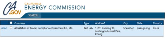 卫星|未取得CEC认证注册的4类商品,将被亚马逊限制向加利福尼亚州销售