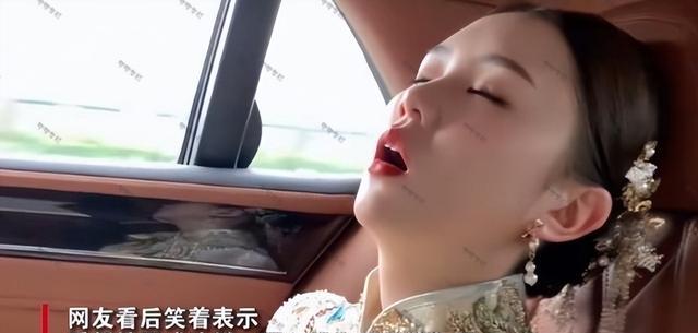 纪实:新娘在车上张着嘴呼呼大睡,新郎在一边偷笑,网友:真羡慕