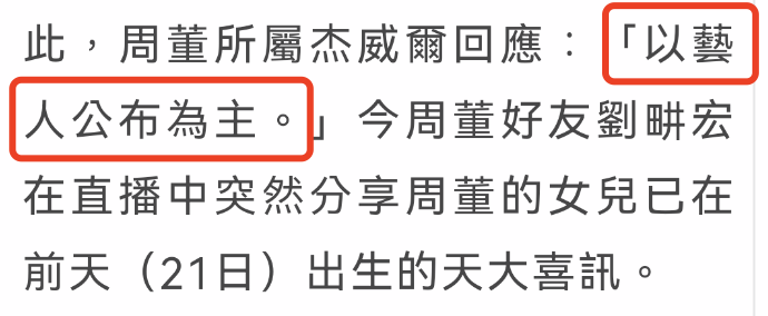 周杰伦|刘畊宏发文澄清，误会周杰伦女儿已出生，转发周董动态在线互动