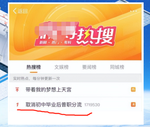 职业教育|轻轻触破家长梦, 说声抱歉, 未来普职分流仍存在, 意在推进职业教育