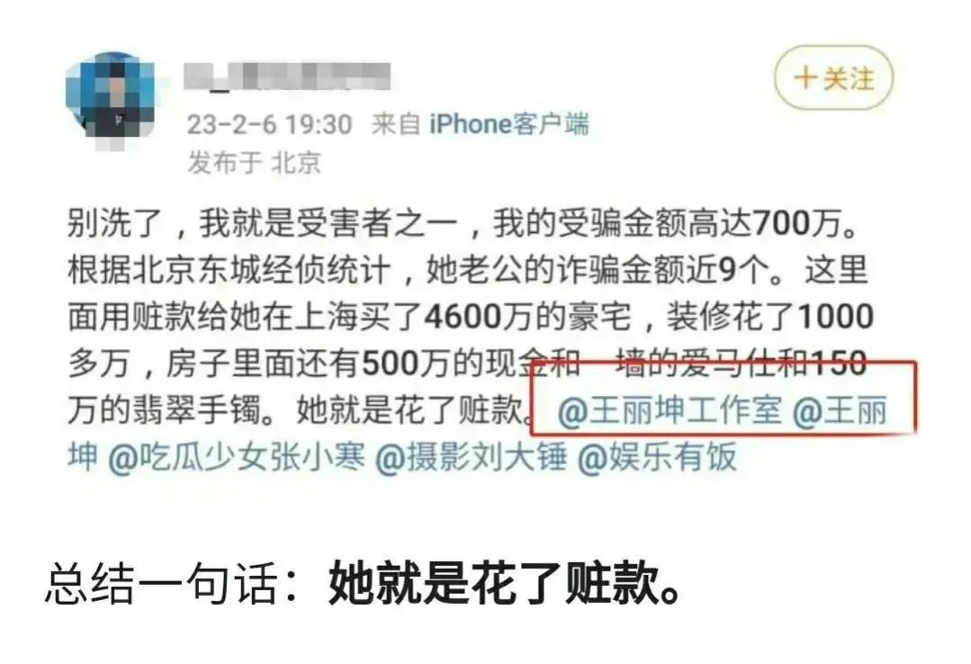 王丽坤|w姓女星提出离婚！不满2手奢侈品抵债，46户受骗者围堵女星家门