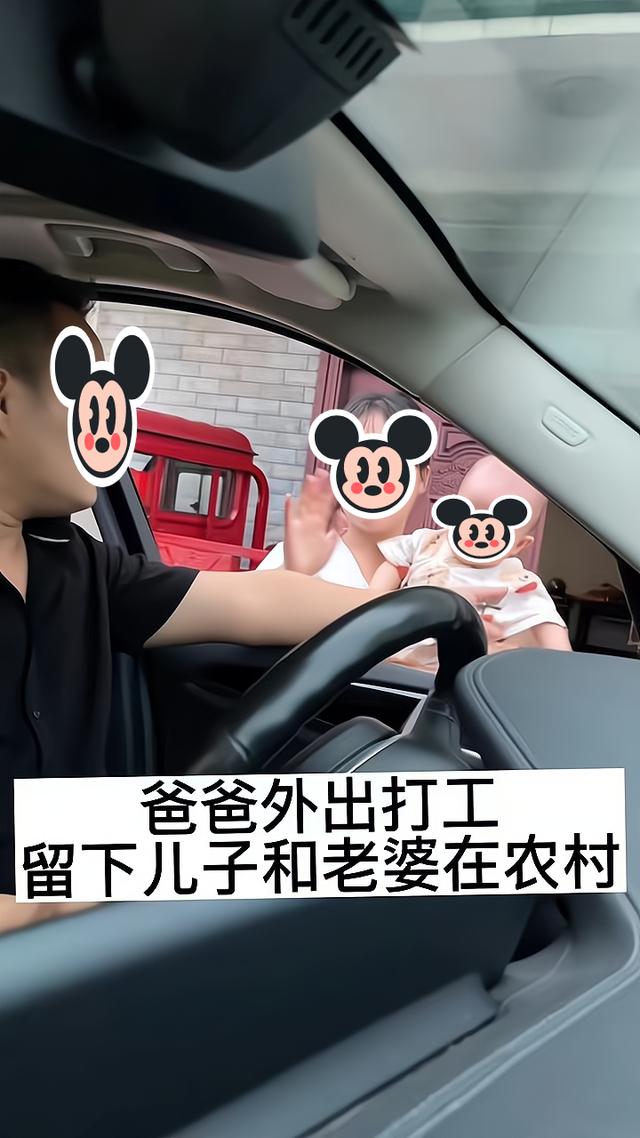 丈夫驾车外出打工,妻子抱着孩子含泪相送并嘱咐:多寄点钱回来