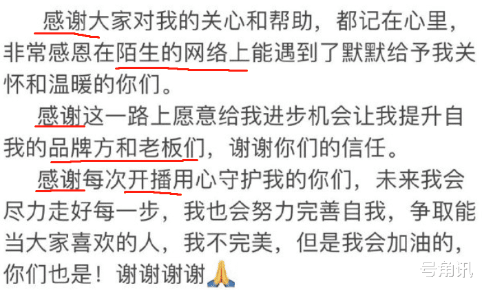 |磊磊发文:三个感谢,一颗诚心