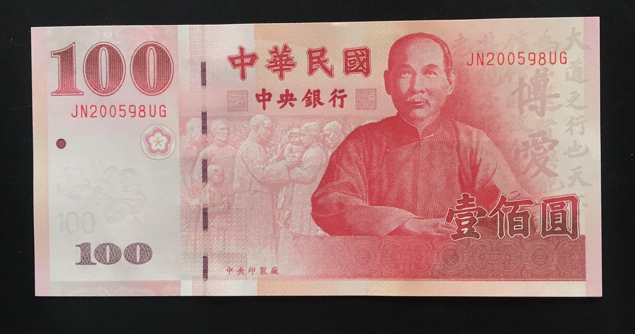 豹子号|尾数999的100元钞票有收藏价值吗？