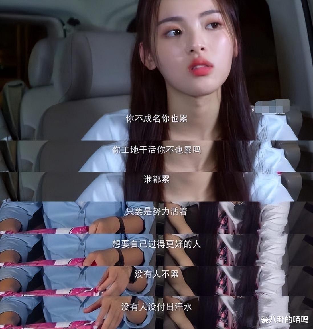 杨超越|“逆天改命”杨超越，厨师揩油、机器搅手，大明星也有艰难的过去