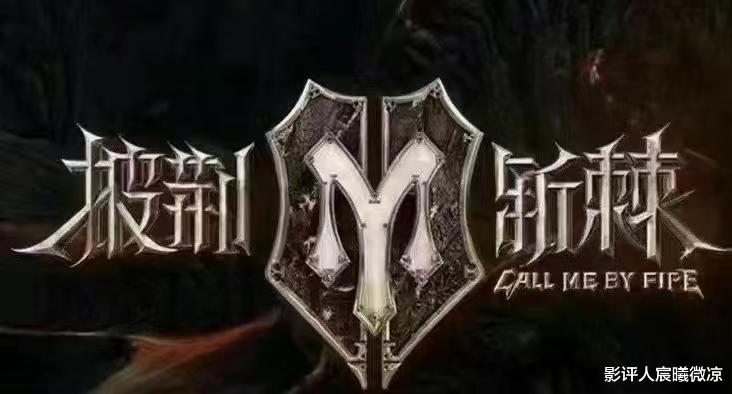 陈小春|《披荆斩棘》初代哥哥合体，陈小春的“自私”，全凭张智霖的成全