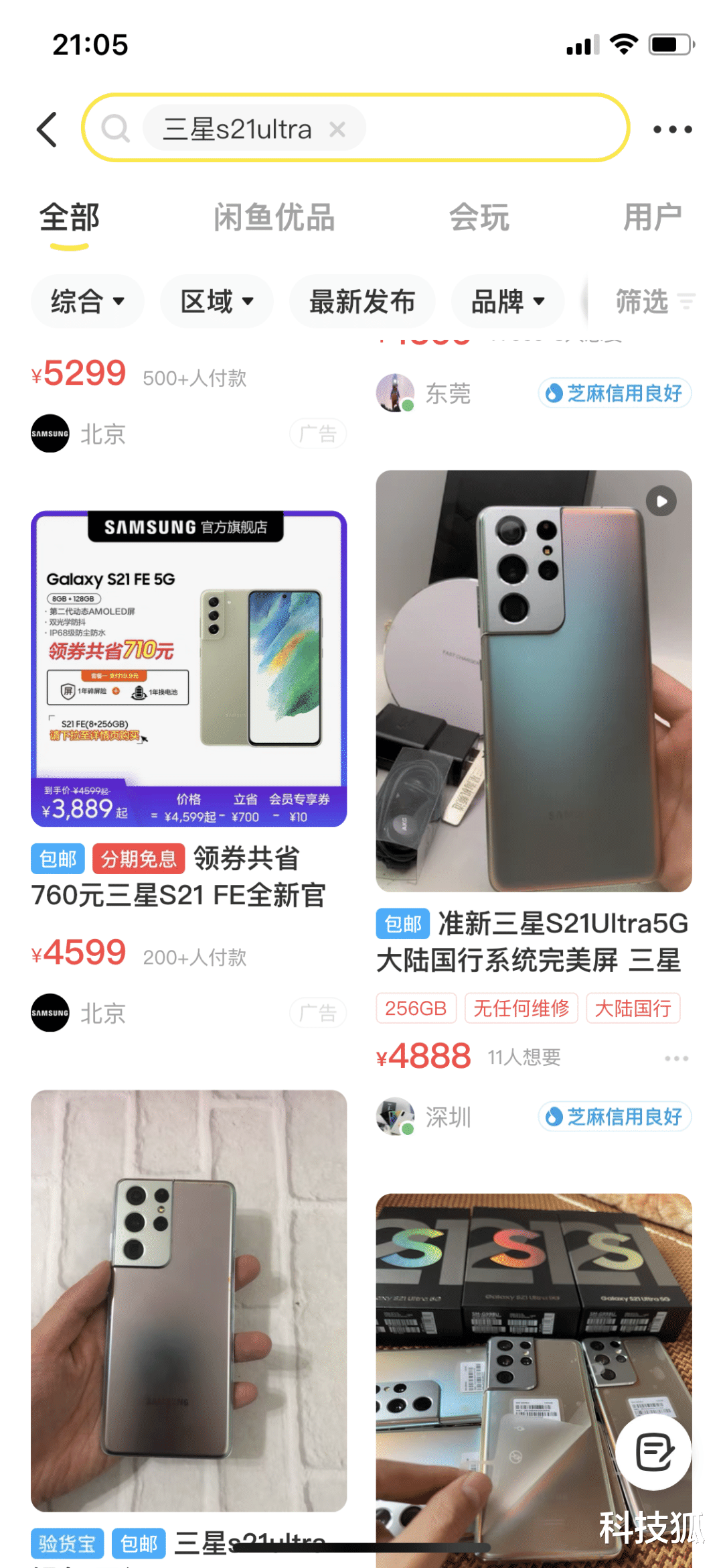 笔记本|一代“安卓机皇”，掉价 6000 元