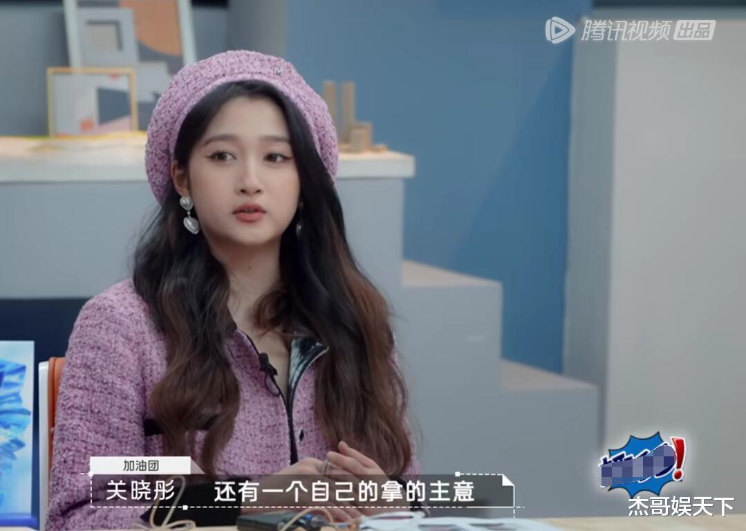 关晓彤|《offer4》关晓彤的点评一针见血，但她的选择让很多观众不敢苟同