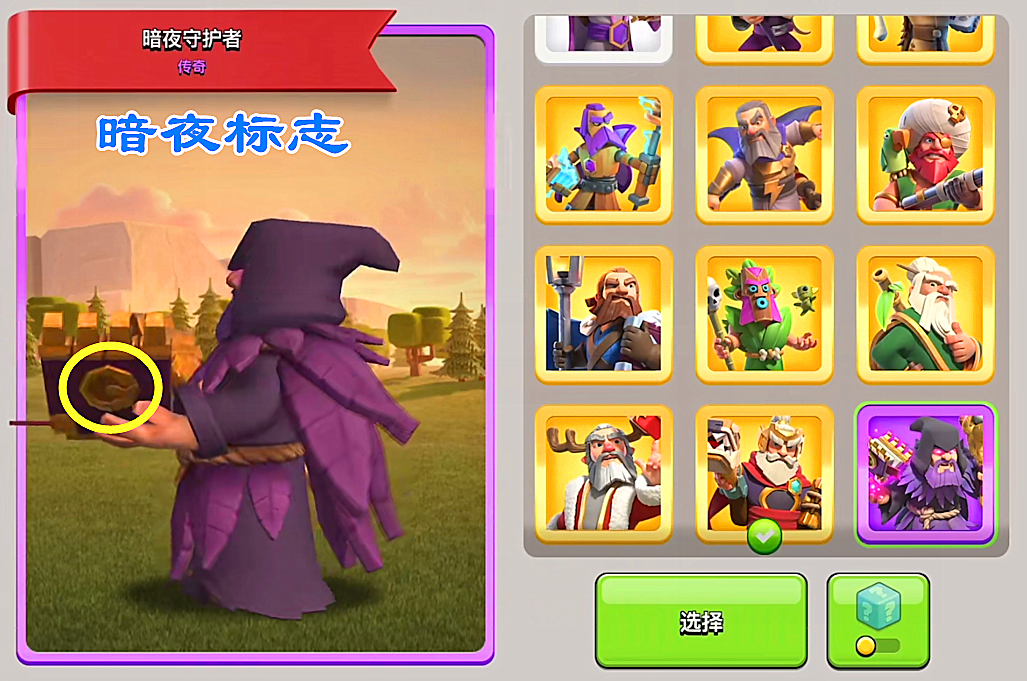 暗夜守护者|部落冲突：“暗夜守护者”值得入手吗？它是史上最花里胡哨的咏王