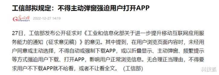 红米手机|可恶的弹窗广告，要被重拳出击！