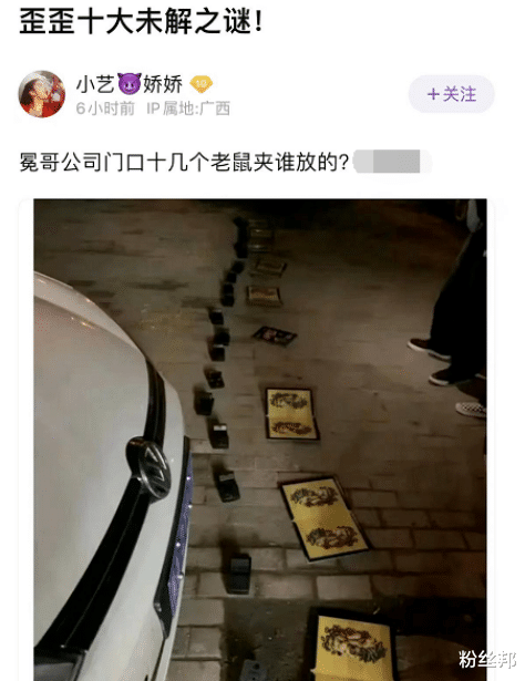 赵丽颖|“0哥”发老鼠夹图片嘲讽，王冕回应扳回一局，直播吃了3个鸡蛋