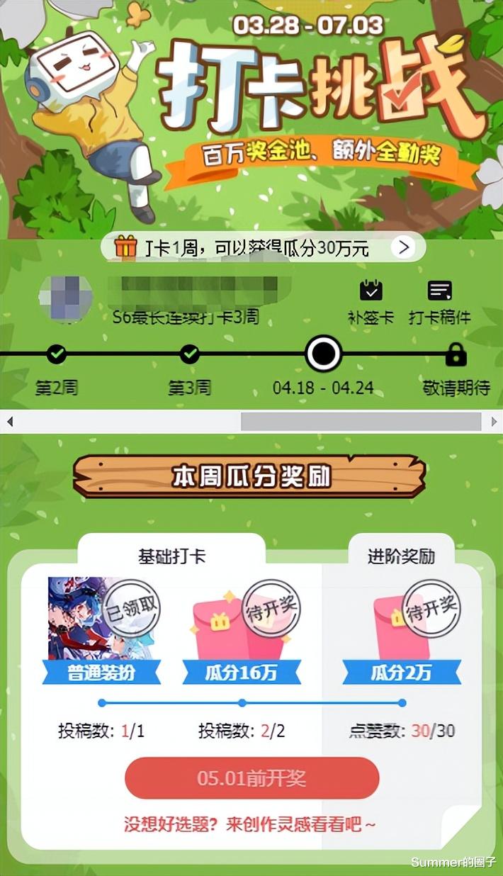 张朝阳|听完B站的涨粉训练课，我才发现，原来我就是个野路子